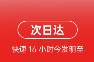 阿克苏红旗坡航空货运 航空货运